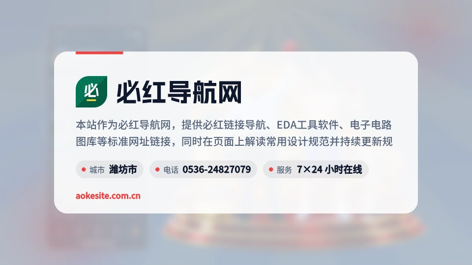 必红导航网概况